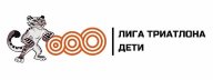 КУБОК РОССИИ ПО ЗИМНЕМУ ТРИАТЛОНУ/ ЛИГА ТРИАТЛОНА. ДЕТИ КУБОК РОССИИ ПО ЗИМНЕМУ ТРИАТЛОНУ/ ЛИГА ТРИАТЛОНА. ДЕТИ
